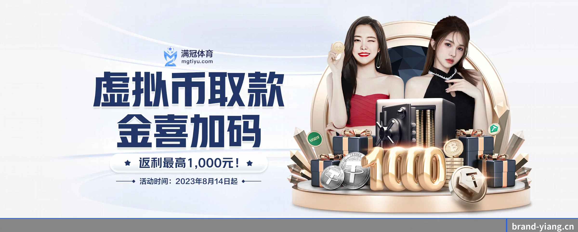 意昂体育 APP 界面